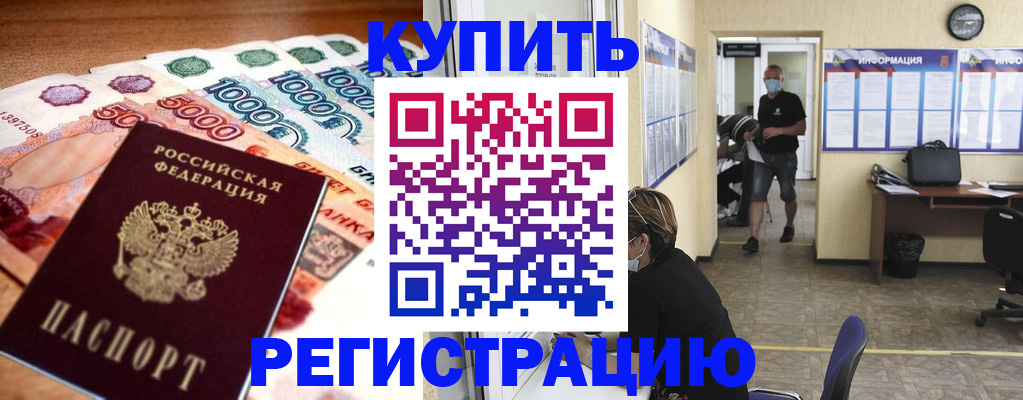 временная регистрация собственник в Кораблино